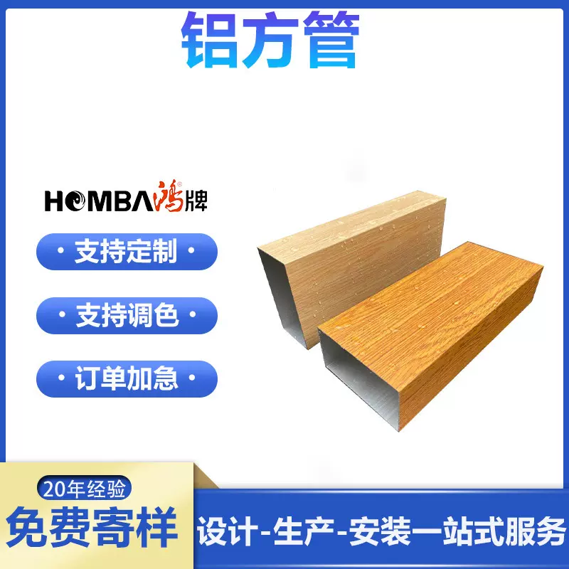 木纹铝方管生产现货铝方通格栅幕墙隔断铝合金屏风加工铝制