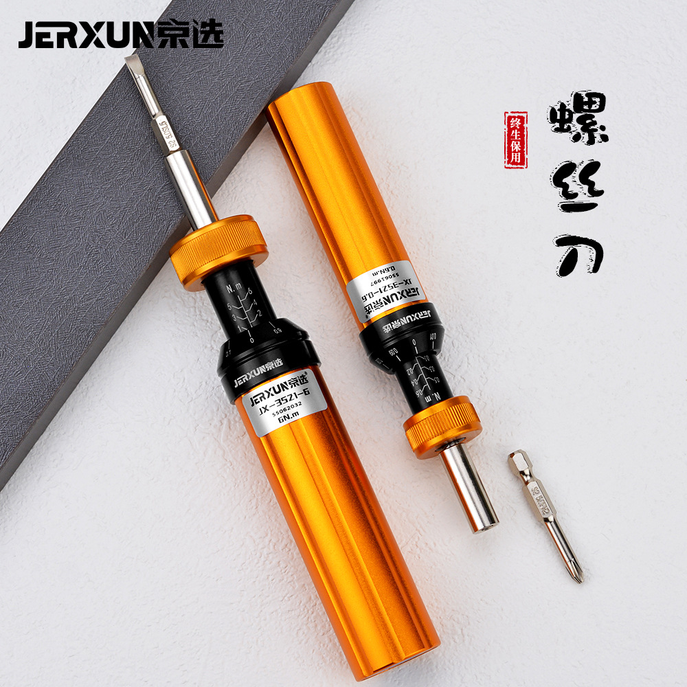 京选预置扭力螺丝刀可调式扭矩力矩起子指针测力计扳手十字螺丝批