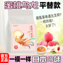 扶世堂【某雪冰城平替版】蜜桃乌龙茶袋泡茶水果茶冷热可泡调味茶