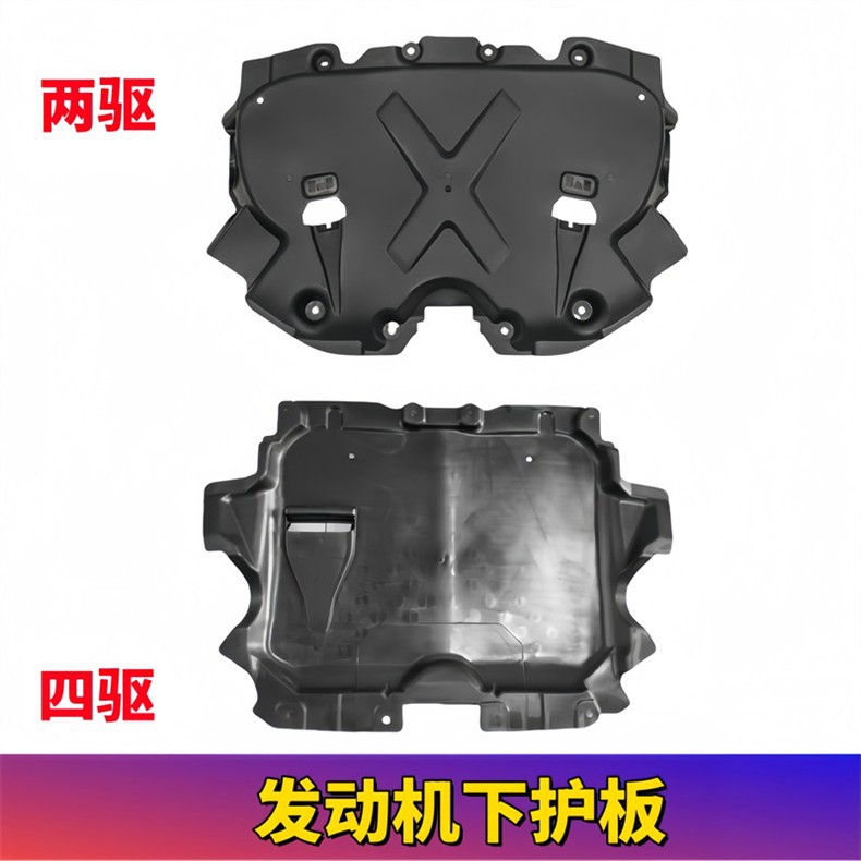 Suitable for Mercedes-Benz S-Class S320 S350 S400 S450 Engine S500 Gearbox W222 Chassis Underbody Guard