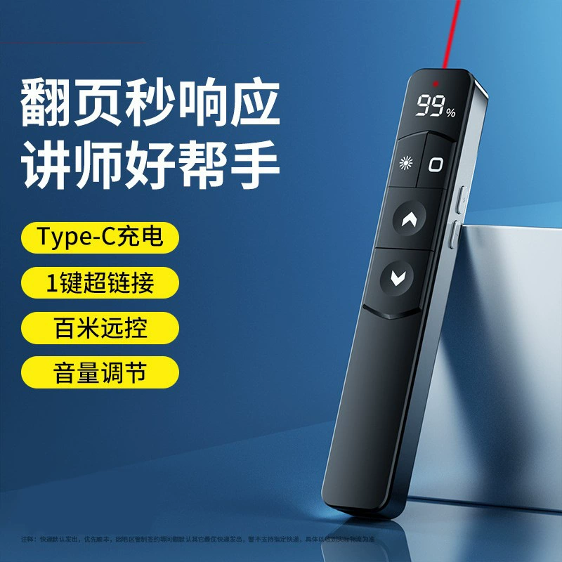 Перезаряжаемая многофункциональная лазерная ручка для перелистывания страниц, пульт дистанционного управления для презентаций, ручка для перелистывания страниц проектора для лекций учителя