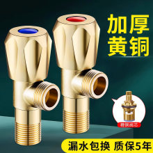新款角阀家用热水器开关阀卫生间4分通用冷热止水阀门加厚三角阀