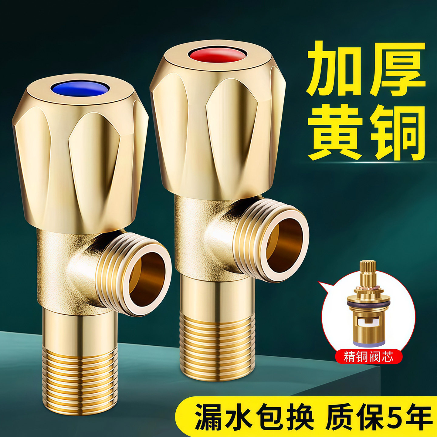 新款角阀家用热水器开关阀卫生间4分通用冷热止水阀门加厚三角阀