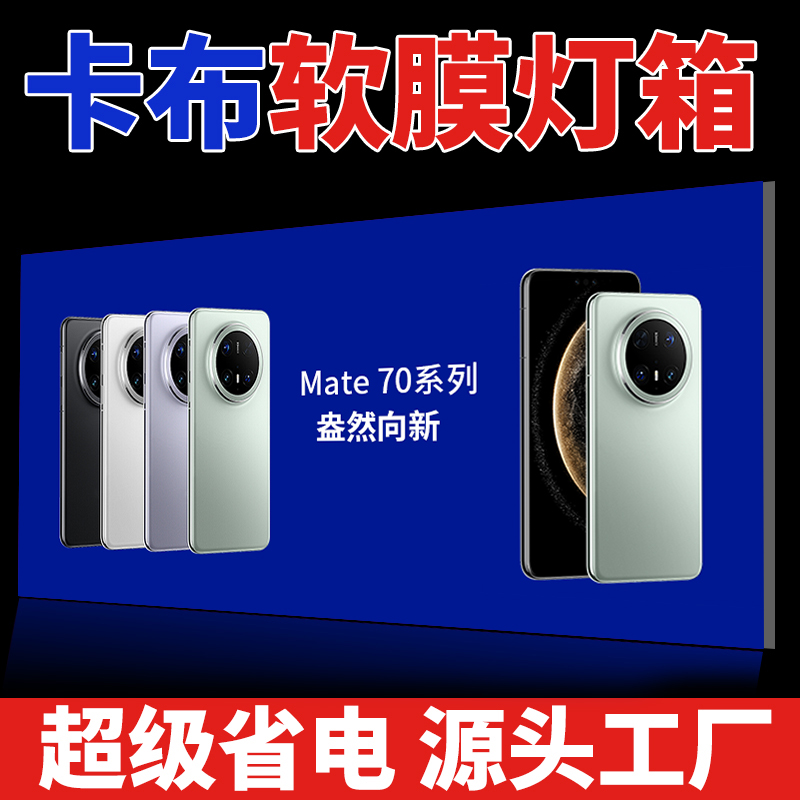 ✅uv软膜卡布灯箱广告牌摆摊用挂墙式展示门牌定 制天花户外