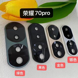 Suitable for Honor 70Pro Metal Lens Protection Ring Glass Integrated High-Definition Lens Film Electroplating Anti-Fingerprint