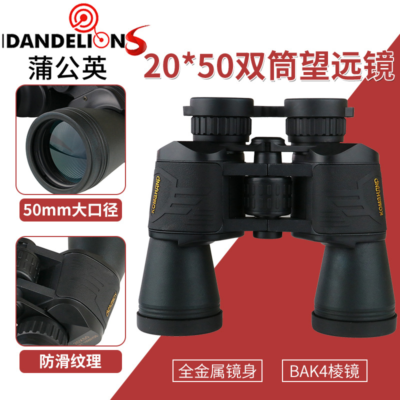 望远镜20X50双筒望远镜高清高倍户外观鸟镜望远镜儿童望远镜