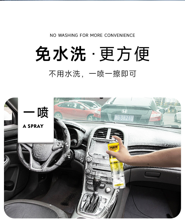 Multifunctional Foam Cleaner for Interior Cleaning, Ceiling Cleaner, Leather Cleaning and Care, Velvet Seat and Sofa Cleaner