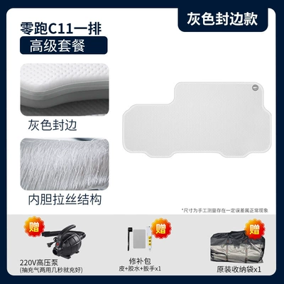 Vehicle-mounted inflatable bed Pad Travel Bed for - gray-surface-and-gray-edge-c11-single-row-premium-package