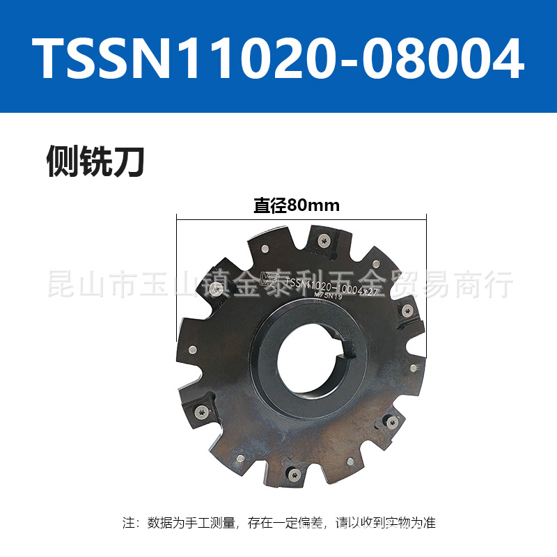 ̨����»��ϳ����̼����������TSSN11020���������ֻ�����