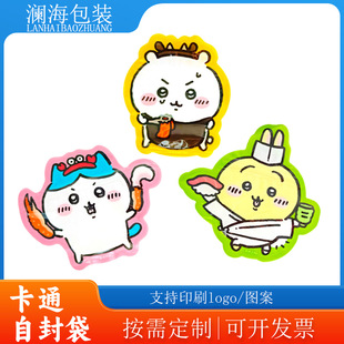 Zhendian Baoyuan Direct Supply Spot Direct Supply Creative New Cartoon Pattern Shaped Die-cut Three-sided Seal Chain Bag