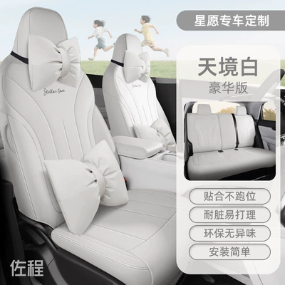 Specially Designed for Geely Xingyue Seat cushion, seat cover - embroidery-model-tianjing-white-deluxe-edition