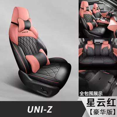Surrounded Perforated Leather Car — Modelə uyğun (Original) oturacaq örtükləri - nebula-red-five-seater-fully-surrounded-deluxe-edition-exclusive-for-uniz-order-message-year-configuration