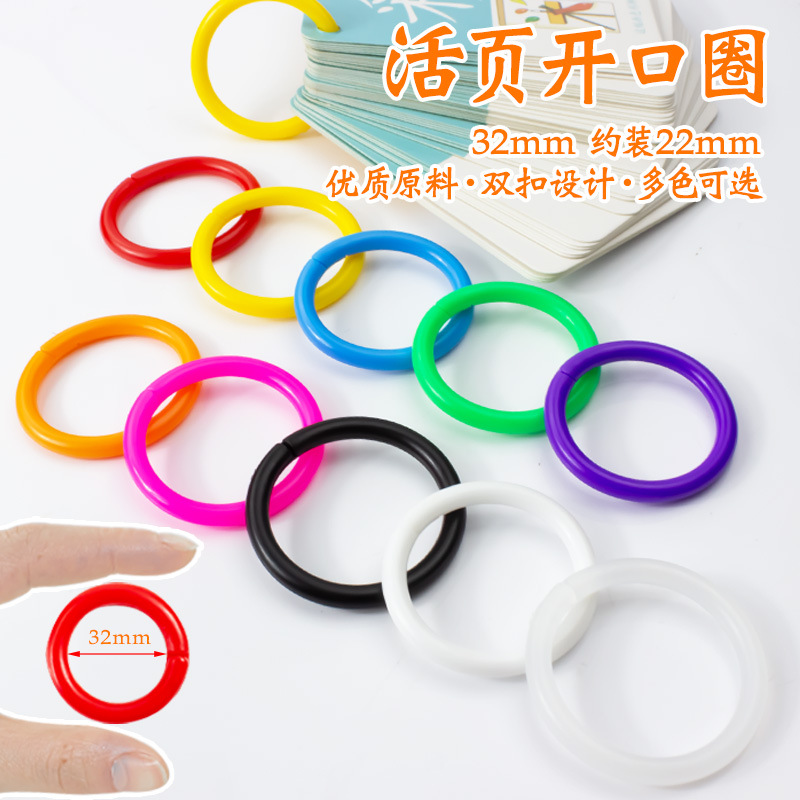 32mm Plastic Literacy Card Open Ring Binding Book Ring Card Loose Ring Binding Ring Removable Card Ring Ring