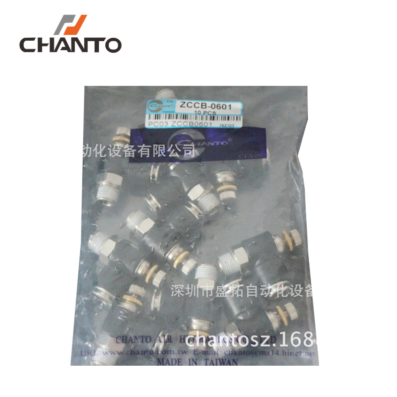 台湾长拓CHANTO  调速接头  ZCCB06-01