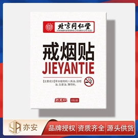 保健食品;代用/养生茶;身体护理套装