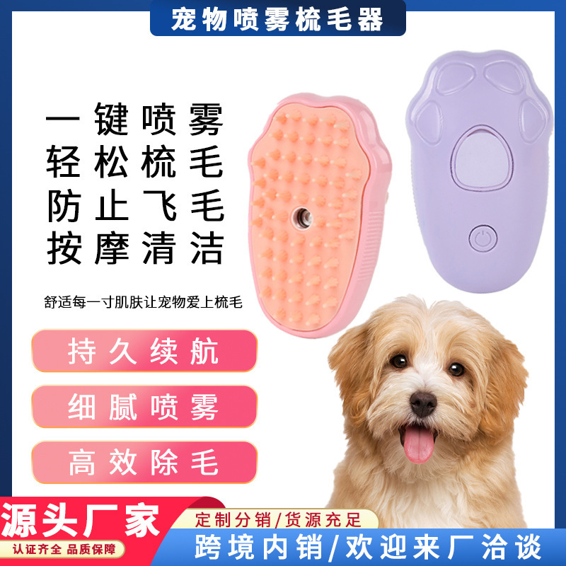 越境電動ペットスプレーコーム、浮毛除去、猫犬用コーム、毛取りコーム、猫の抜け毛除去、スマート脱毛|undefined