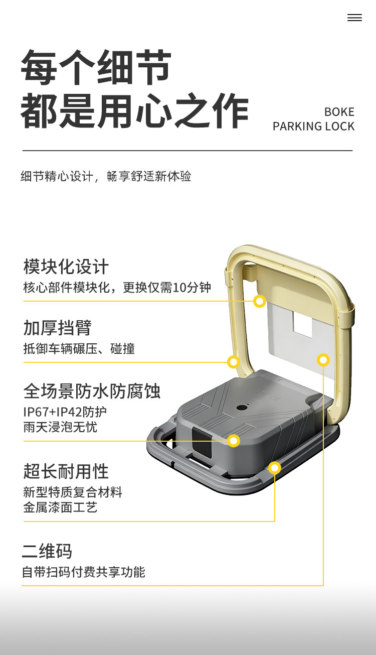 Smartphone Remote-Controlled Parking Lock, Car Parking Space Lock, D-Type Smart Remote-Controlled Parking Lock