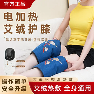 Electrically Heated Moxa Velvet Sea Salt Knee Pads Wholesale Mugwort Leg Pads Intelligent Heating Moxibustion Treasure for the Elderly to Prevent Cold and Warm Knees