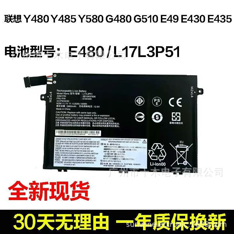 Suitable for Lenovo Thinkpade490 485 R480 E580 E595 E14 E480 Laptop Battery Suitable for Lenovo Thinkpade490 485 R480 E580 E595 E14 E480 Laptop Battery