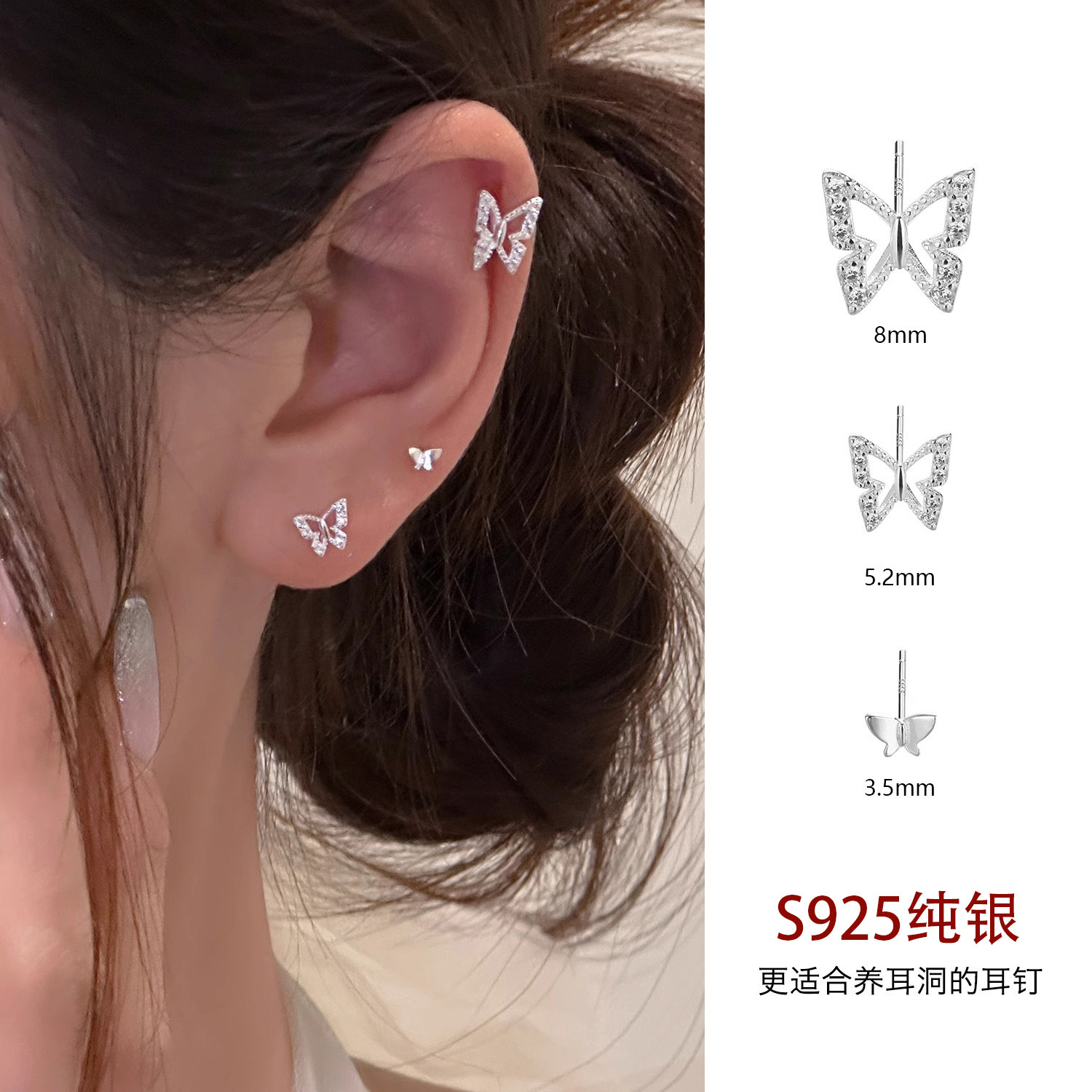S925 Sterling Silver Butterfly Earrings Women's Ear Holes Small and Exquisite Flash Diamond Butterfly Ear Bone Nails Fairy Style Sweet Earrings