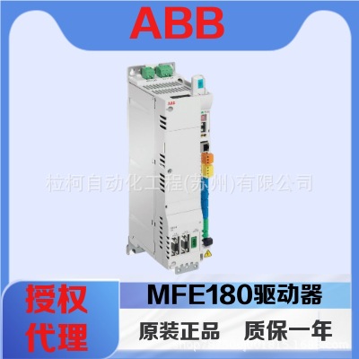 ABB伺服驱动器 E180驱动器 MFE180-04AN-046A-4+L518+N8020现货