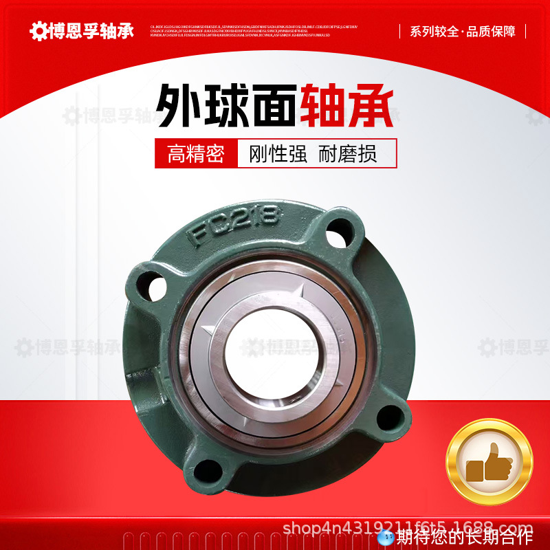 外球面轴承UCFC215 UCFC216 UCFC217 UCFC218铸铁座轴承