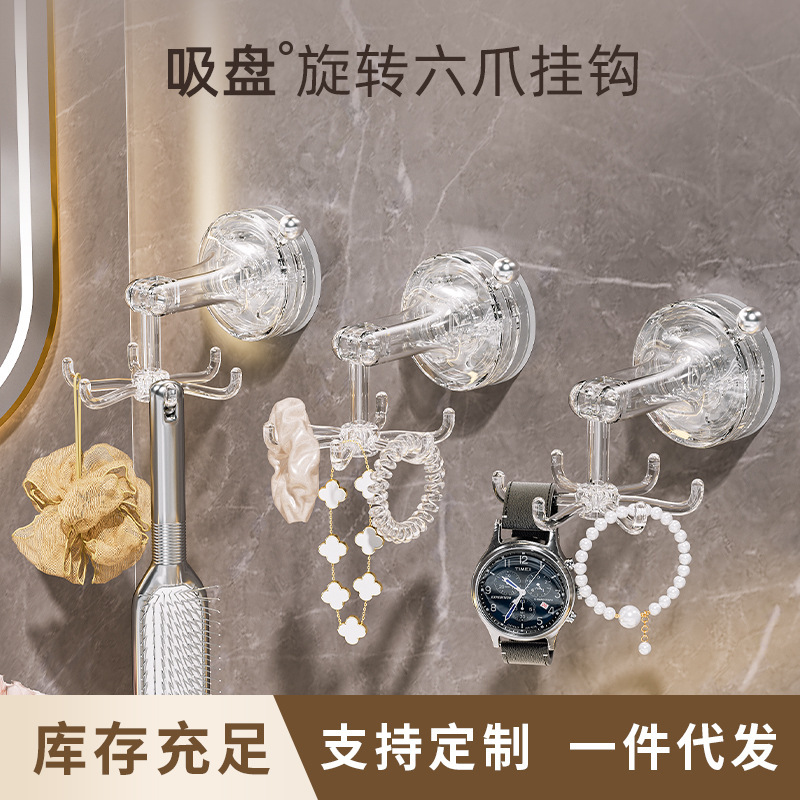 Bathroom Suction Cup Six-claw Rotating Hook Rack Non-perforated Wall-hanging Multifunctional Head Rope Jewelry Storage Wall-hanging Storage Rack