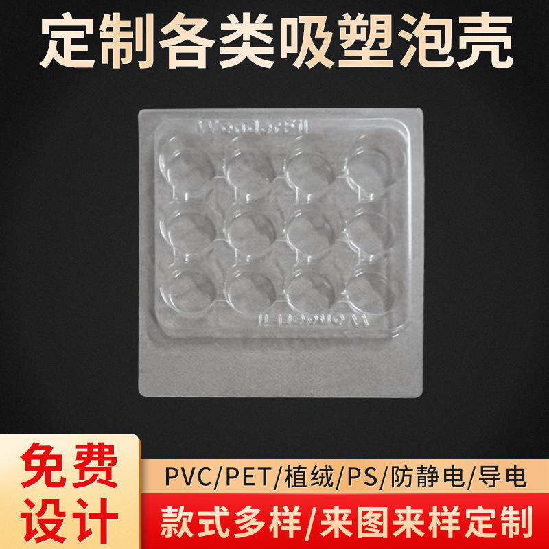 现货批发透明吸塑包装盒电子托盘 电子元件托盘 吸塑托盒