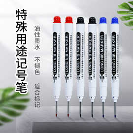 长头记号笔木工加长划线瓷砖工地卫浴特殊用途深孔标记单头勾线笔