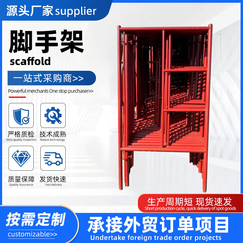 外贸镀锌脚手架活动架梯形架移动手脚架钢管脚手架横梁脚手架厂家