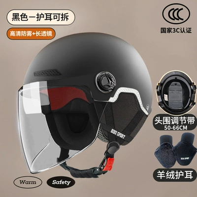 Motosiklet kaskı (dəbilqə) Summer Sun Protection Electric Vehicle Safety - piano-black-four-seasons-removable-ear-protection
