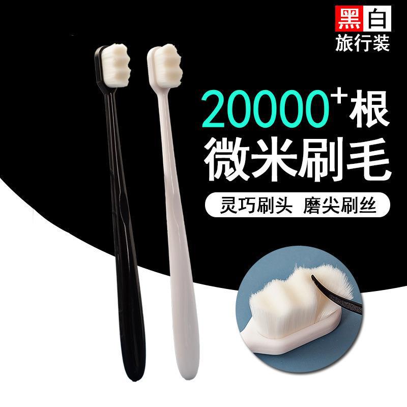 Wanmao cepillo de dientes suave pelo adulto hogar suministros limpieza herramienta nano Wanjiao diente costura artefacto