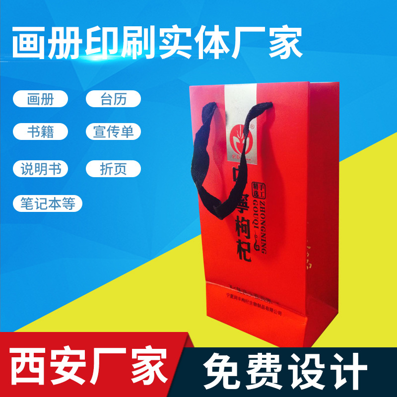 白卡纸手提袋印刷  礼品手提袋印刷 手提袋印刷