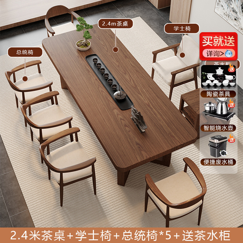 인기 조합: 2.4m 티 테이블 + 학사 의자 + 대통령 의자*5 + 무료 차 캐비닛