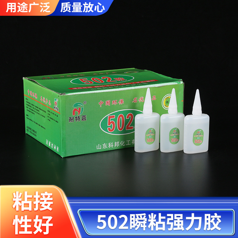 502速干强力胶网红瞬时胶 快干家具木材修补胶水地摊超市强力胶