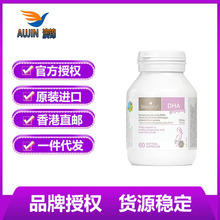 澳洲Bio Island孕妇DHA 海藻油孕期备孕哺乳期脑 补眼营养素60粒