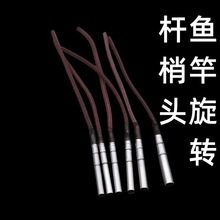 鱼竿稍头万向头绳绳杆360旋转不锈钢连接器梢头鱼杆配件大全