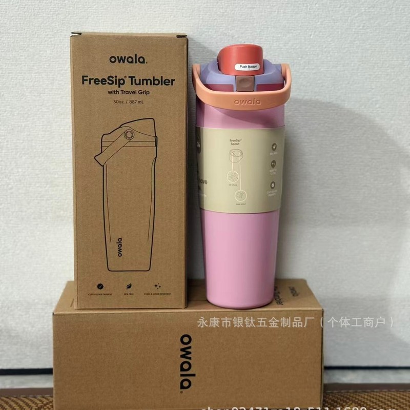 Owala保温杯freesip30OZ大容量巨无霸水杯弹盖杯水壶运动不锈钢|undefined