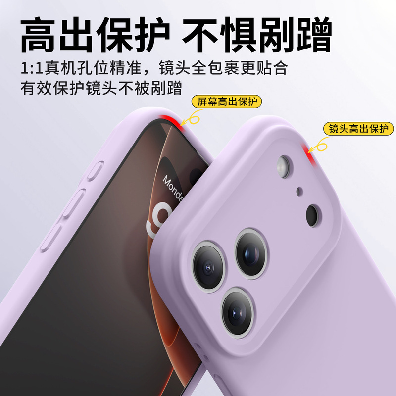 液态硅胶精孔适用苹果17pro手机壳17promax防摔17air保护壳全包|undefined