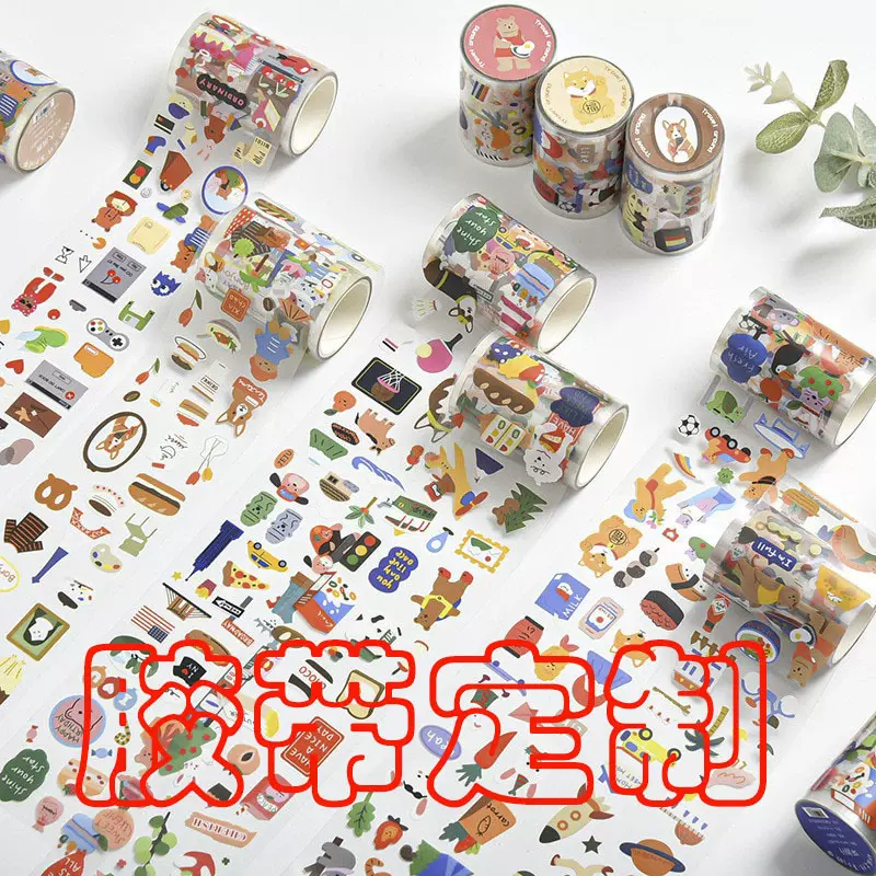 PET透明和纸胶带 卡通手帐贴纸 和纸特油 烫金 磨砂工艺