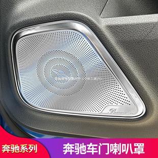 Suitable for Mercedes-Benz A- Class GLB200 A200L GLA CLA door horn cover instrument panel audio cover inner handle