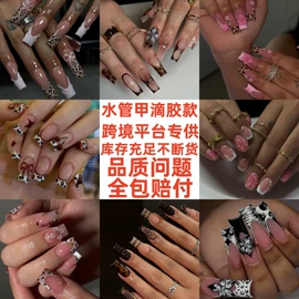 甲片/穿戴甲;美甲饰品;美甲工具套装