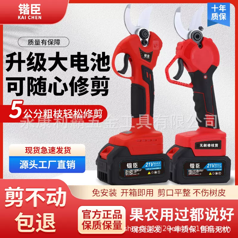电动修枝剪电动剪刀园林修剪机锂电池果树高枝剪果枝剪园艺园林剪