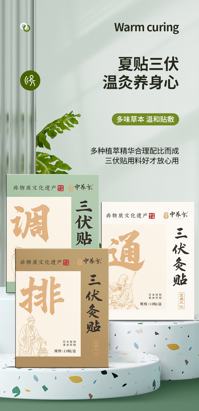 San Fu Tie Moxibustion Patch Mugwort Acupoint Herbal Plaster for Adults and Children Summer External Use overview