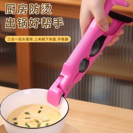 防烫夹取碗夹防滑钳夹子厨房夹盘子夹蒸菜隔热提盘夹碗可开瓶神器|undefined