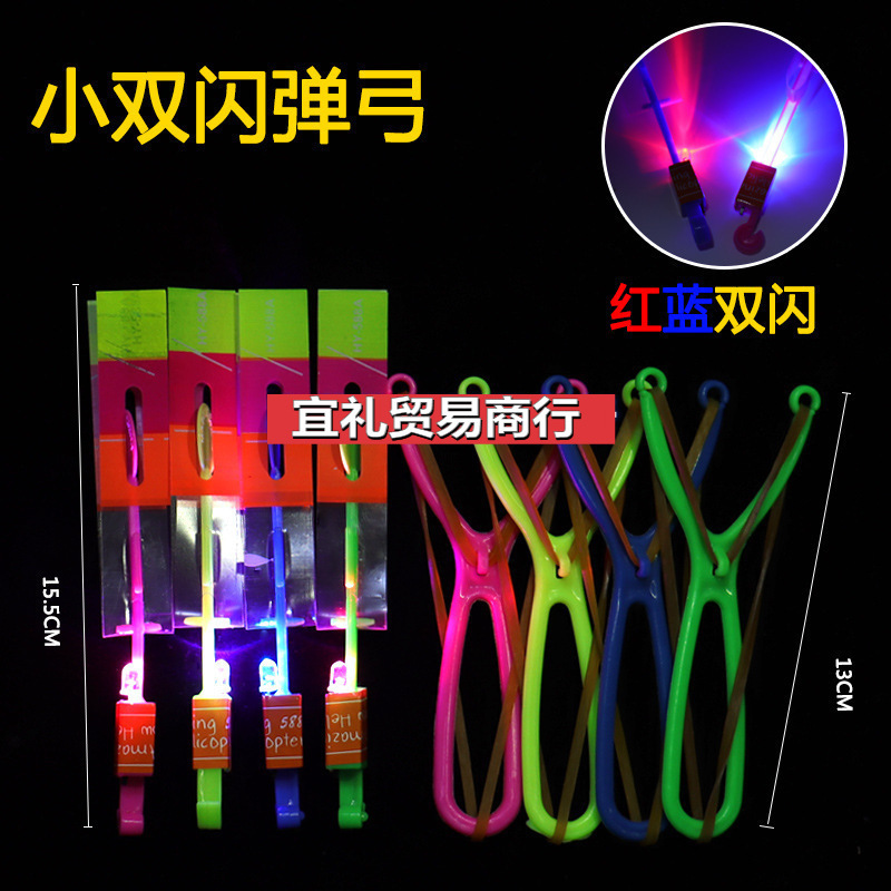 网红发光小玩具夜市摆摊儿童广场玩具晚上公园套圈地摊学生小礼品|undefined