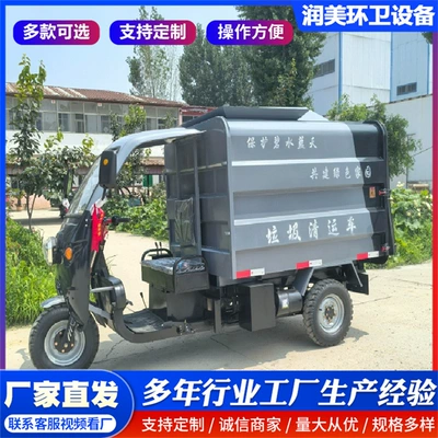 Elektrik zibil maşınları Removal Vehicle, Bucket-Type Electric Garbage