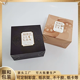 纸盒;服饰配件包装;不干胶标签