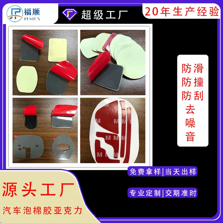 直销汽车泡绵胶带模切冲形无痕红膜透明亚克力双面胶贴可移泡棉胶
