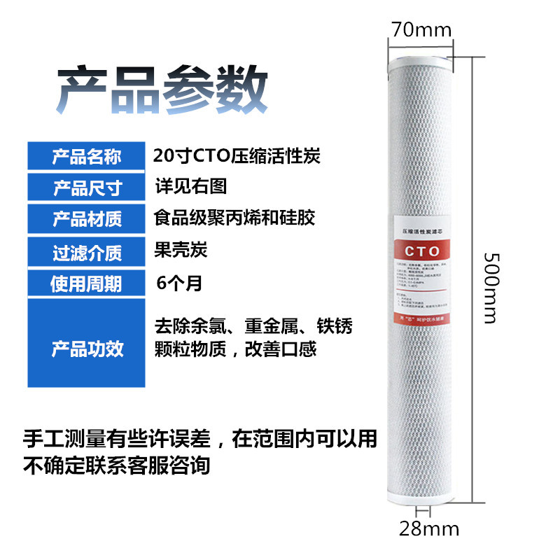 Purificador de agua purificador de agua frontal de tres niveles plana CTO sinterizado comprimido filtro de carbón activado 20 pulgadas 50cm Accesorios consumibles